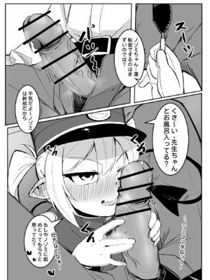 [幼彩社 (KINN)] ノゾミトシュポデート [DL版]_07_nflv