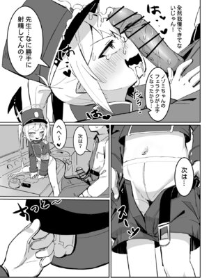 [幼彩社 (KINN)] ノゾミトシュポデート [DL版]_10_ciou