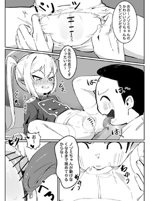 [幼彩社 (KINN)] ノゾミトシュポデート [DL版]_12_xamf