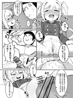[幼彩社 (KINN)] ノゾミトシュポデート [DL版]_14_utqx
