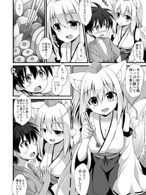 [悪転奏進 (黒糖ニッケ)] 椛お姉ちゃんは年上の彼女!! (東方Project) [DL版]_03_xhuq