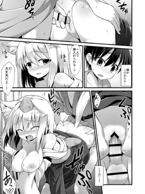 [悪転奏進 (黒糖ニッケ)] 椛お姉ちゃんは年上の彼女!! (東方Project) [DL版]_16_aduq