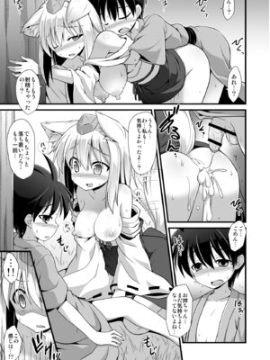 [悪転奏進 (黒糖ニッケ)] 椛お姉ちゃんは年上の彼女!! (東方Project) [DL版]_18_uwus