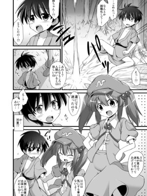[悪転奏進 (黒糖ニッケ)] 椛お姉ちゃんは年上の彼女!! (東方Project) [DL版]_19_uusu