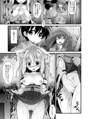 [悪転奏進 (黒糖ニッケ)] 椛お姉ちゃんは年上の彼女!! (東方Project) [DL版]_20_pncs