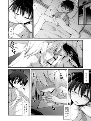 [悪転奏進 (黒糖ニッケ)] 椛お姉ちゃんは年上の彼女!! (東方Project) [DL版]_21_ifdy