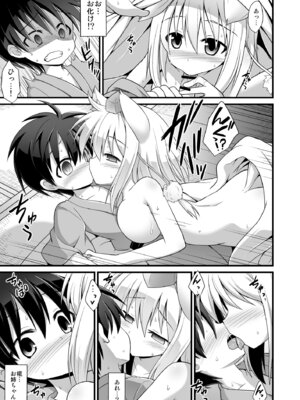 [悪転奏進 (黒糖ニッケ)] 椛お姉ちゃんは年上の彼女!! (東方Project) [DL版]_22_debc