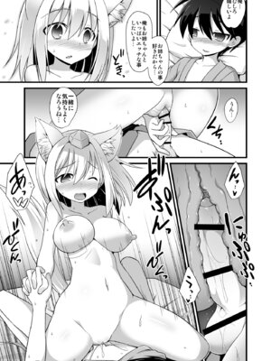 [悪転奏進 (黒糖ニッケ)] 椛お姉ちゃんは年上の彼女!! (東方Project) [DL版]_24_mjdl