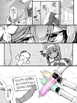 [成宮 (鳴海也)] マリーちゃんとゼリーしないと出られないお部屋 [DL版]_04_yntu