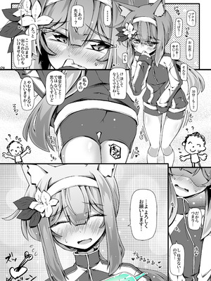 [成宮 (鳴海也)] マリーちゃんとゼリーしないと出られないお部屋 [DL版]_05_leek