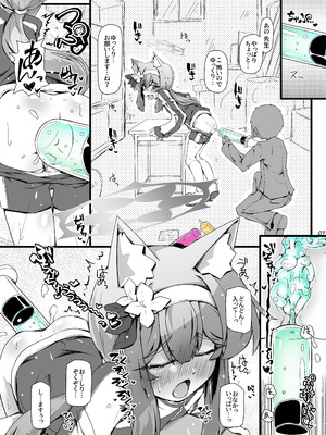 [成宮 (鳴海也)] マリーちゃんとゼリーしないと出られないお部屋 [DL版]_06_ciim