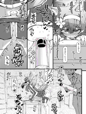 [成宮 (鳴海也)] マリーちゃんとゼリーしないと出られないお部屋 [DL版]_08_upxt