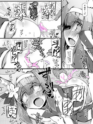 [成宮 (鳴海也)] マリーちゃんとゼリーしないと出られないお部屋 [DL版]_10_wbhe