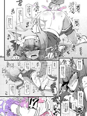 [成宮 (鳴海也)] マリーちゃんとゼリーしないと出られないお部屋 [DL版]_13_brai