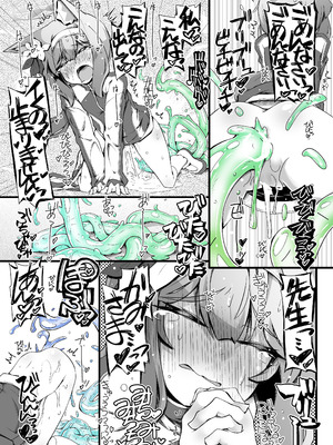 [成宮 (鳴海也)] マリーちゃんとゼリーしないと出られないお部屋 [DL版]_18_jywx