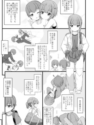 [朽木ノ洞 (エンマコオロギ)] 幼馴染みで二つ年上のクール系柔術少女となんだかんだでおねショタる話 [DL版]_02_uumr