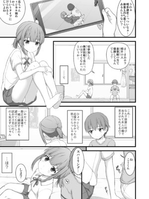 [朽木ノ洞 (エンマコオロギ)] 幼馴染みで二つ年上のクール系柔術少女となんだかんだでおねショタる話 [DL版]_04_ycbb