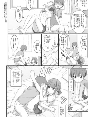 [朽木ノ洞 (エンマコオロギ)] 幼馴染みで二つ年上のクール系柔術少女となんだかんだでおねショタる話 [DL版]_05_utpq