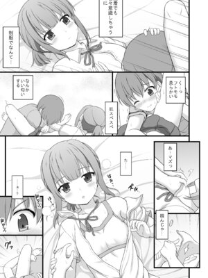 [朽木ノ洞 (エンマコオロギ)] 幼馴染みで二つ年上のクール系柔術少女となんだかんだでおねショタる話 [DL版]_06_lycq