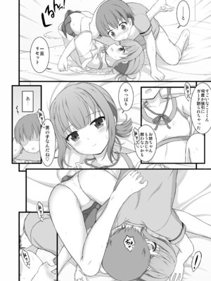 [朽木ノ洞 (エンマコオロギ)] 幼馴染みで二つ年上のクール系柔術少女となんだかんだでおねショタる話 [DL版]_07_pgkv