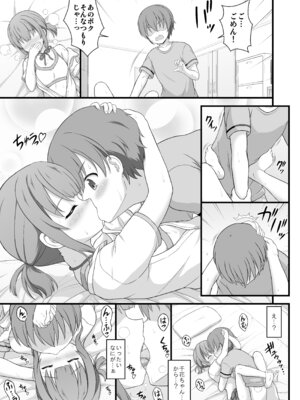 [朽木ノ洞 (エンマコオロギ)] 幼馴染みで二つ年上のクール系柔術少女となんだかんだでおねショタる話 [DL版]_08_mcso