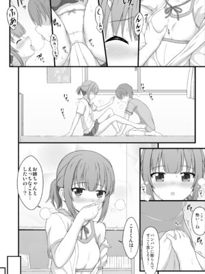 [朽木ノ洞 (エンマコオロギ)] 幼馴染みで二つ年上のクール系柔術少女となんだかんだでおねショタる話 [DL版]_09_hjes