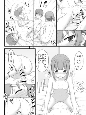 [朽木ノ洞 (エンマコオロギ)] 幼馴染みで二つ年上のクール系柔術少女となんだかんだでおねショタる話 [DL版]_15_fjcq