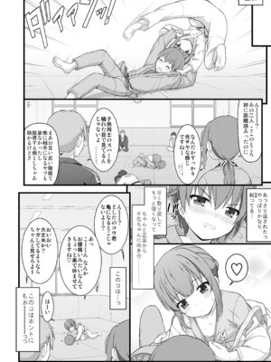 [朽木ノ洞 (エンマコオロギ)] 幼馴染みで二つ年上のクール系柔術少女となんだかんだでおねショタる話 [DL版]_21_qaav