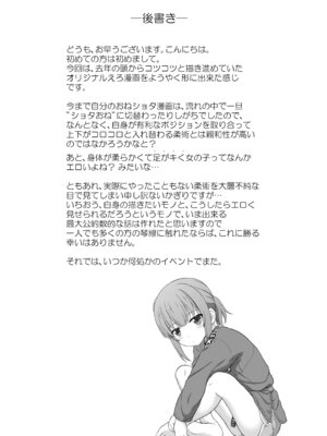 [朽木ノ洞 (エンマコオロギ)] 幼馴染みで二つ年上のクール系柔術少女となんだかんだでおねショタる話 [DL版]_22_gqyc
