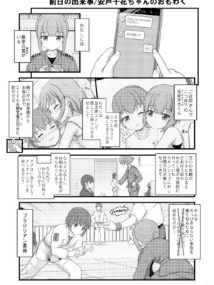 [朽木ノ洞 (エンマコオロギ)] 幼馴染みで二つ年上のクール系柔術少女となんだかんだでおねショタる話 [DL版]_23_emkx
