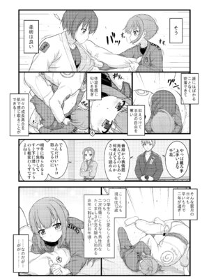 [朽木ノ洞 (エンマコオロギ)] 幼馴染みで二つ年上のクール系柔術少女となんだかんだでおねショタる話 [DL版]_24_yjyx