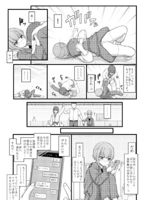 [朽木ノ洞 (エンマコオロギ)] 幼馴染みで二つ年上のクール系柔術少女となんだかんだでおねショタる話 [DL版]_26_wvjg