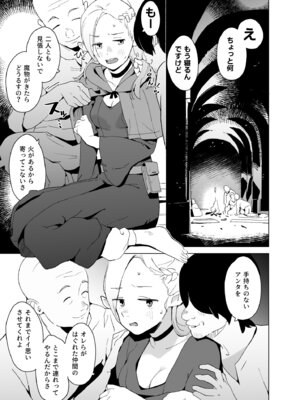 [空中線 (マキオ)] えっ [DL版]_02_xnts