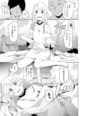 [空中線 (マキオ)] えっ [DL版]_10_piwh