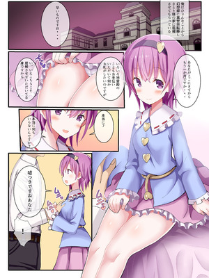 [難民ふぇすてぃばる (ぎヴちょこ)] さとりざかり 古明地さとり総集編3 (東方Project) [DL版]_04_xgld