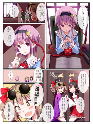 [難民ふぇすてぃばる (ぎヴちょこ)] さとりざかり 古明地さとり総集編3 (東方Project) [DL版]_15_xejl