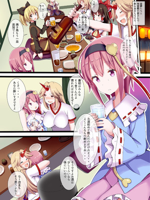 [難民ふぇすてぃばる (ぎヴちょこ)] さとりざかり 古明地さとり総集編3 (東方Project) [DL版]_31_qyon