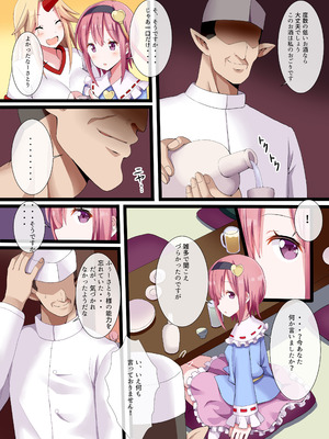 [難民ふぇすてぃばる (ぎヴちょこ)] さとりざかり 古明地さとり総集編3 (東方Project) [DL版]_32_etbs