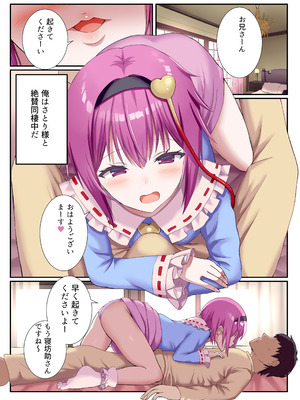 [難民ふぇすてぃばる (ぎヴちょこ)] さとりざかり 古明地さとり総集編3 (東方Project) [DL版]_47_bjqb