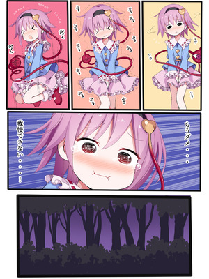 [難民ふぇすてぃばる (ぎヴちょこ)] さとりまくり 古明地さとり総集編2 (東方Project) [DL版]_06_liol