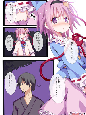 [難民ふぇすてぃばる (ぎヴちょこ)] さとりまくり 古明地さとり総集編2 (東方Project) [DL版]_07_dqxx
