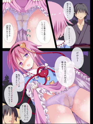 [難民ふぇすてぃばる (ぎヴちょこ)] さとりまくり 古明地さとり総集編2 (東方Project) [DL版]_11_gjlw