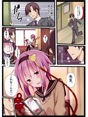 [難民ふぇすてぃばる (ぎヴちょこ)] さとりまくり 古明地さとり総集編2 (東方Project) [DL版]_26_meya