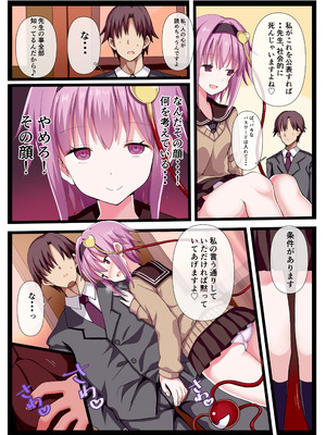 [難民ふぇすてぃばる (ぎヴちょこ)] さとりまくり 古明地さとり総集編2 (東方Project) [DL版]_27_cmmc