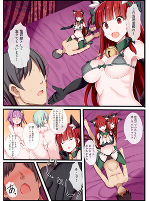 [難民ふぇすてぃばる (ぎヴちょこ)] さとりまくり 古明地さとり総集編2 (東方Project) [DL版]_41_ptrq