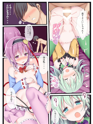 [難民ふぇすてぃばる (ぎヴちょこ)] さとりまくり 古明地さとり総集編2 (東方Project) [DL版]_51_tonp