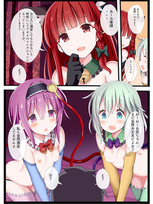 [難民ふぇすてぃばる (ぎヴちょこ)] さとりまくり 古明地さとり総集編2 (東方Project) [DL版]_55_aqqh
