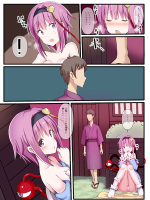[難民ふぇすてぃばる (ぎヴちょこ)] さとりまくり 古明地さとり総集編2 (東方Project) [DL版]_66_jnaj