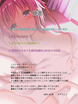 [難民ふぇすてぃばる (ぎヴちょこ)] さとりイズム 古明地さとり総集編 (東方Project) [DL版]_02_woji