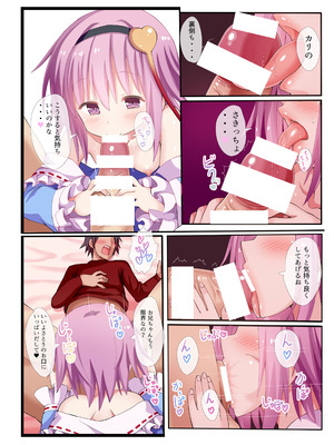 [難民ふぇすてぃばる (ぎヴちょこ)] さとりイズム 古明地さとり総集編 (東方Project) [DL版]_13_smwr